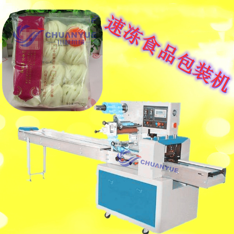 速冻食品水饺自动包装机 川越袋装枕式包子馒头包装机 一机搞掂得