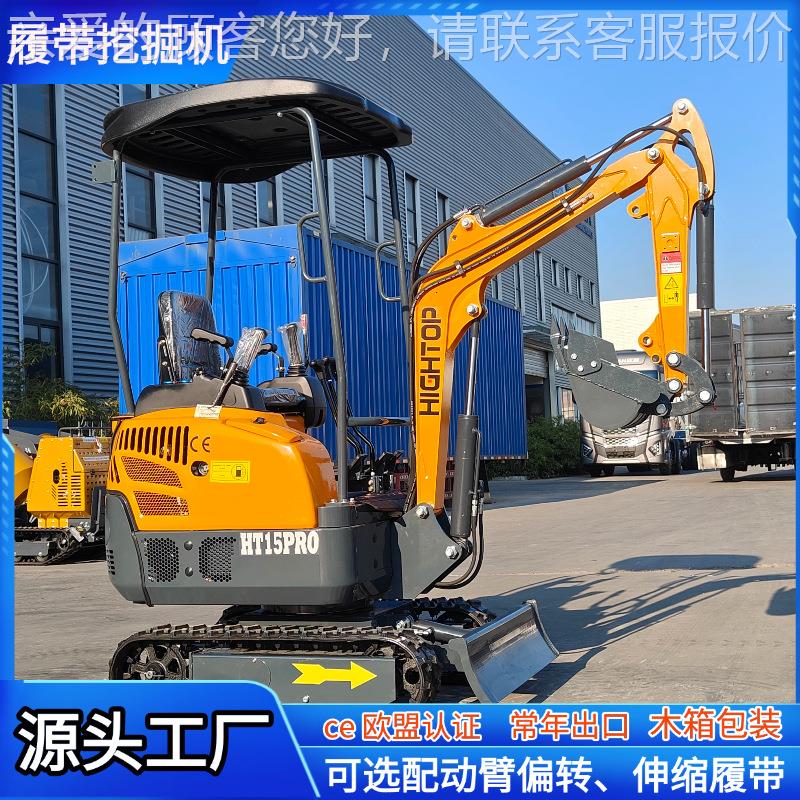 源头HT-15P厂家15型履带型挖掘机 果园工程小破用碎机 农常年出口