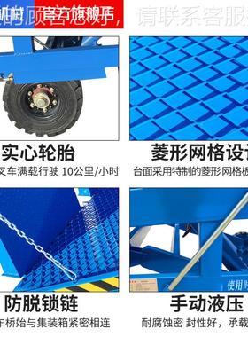 登车叉桥厂家 叉桥EEI车坡道移动登车车集装箱 移动登桥车卸货神