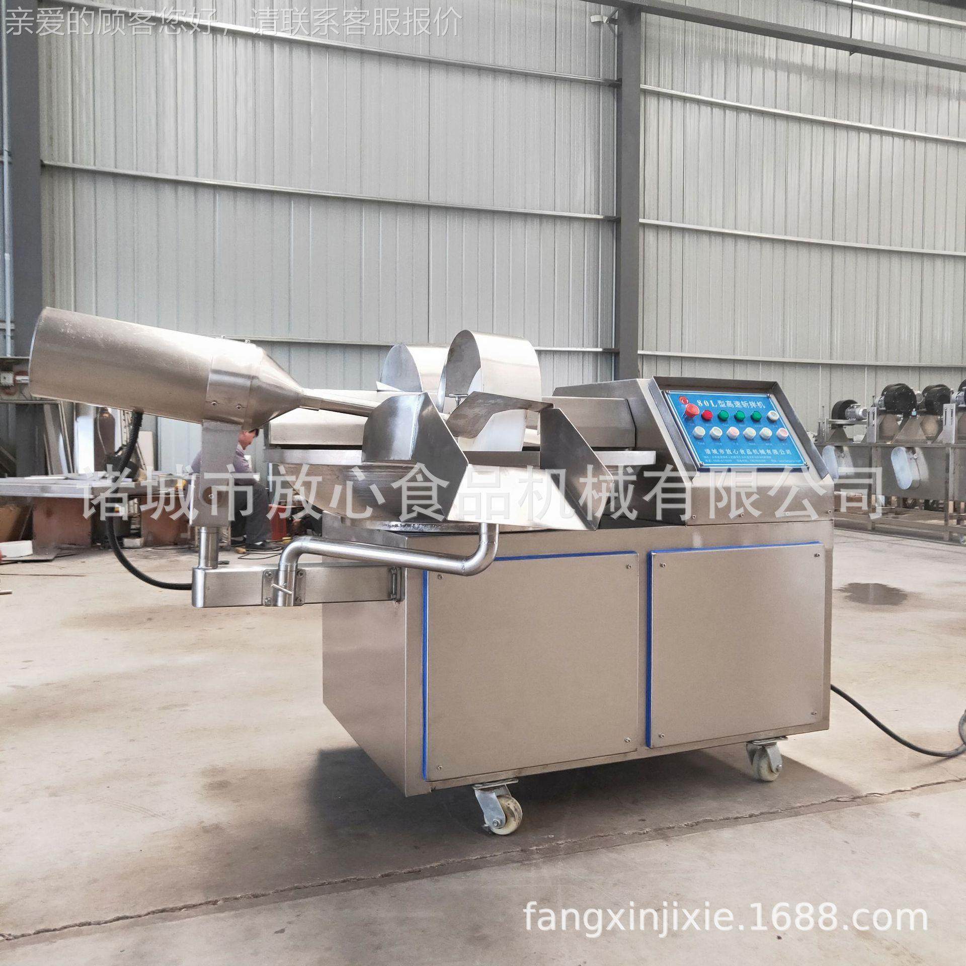 0型斩拌拌UAE机 蔬菜肉类碎切斩拌机 8肉制品商用斩机 厂家直销,清洗/食品/商业设备,肉制品加工设备,淘宝优惠券,粉丝福利购,淘宝优惠卷