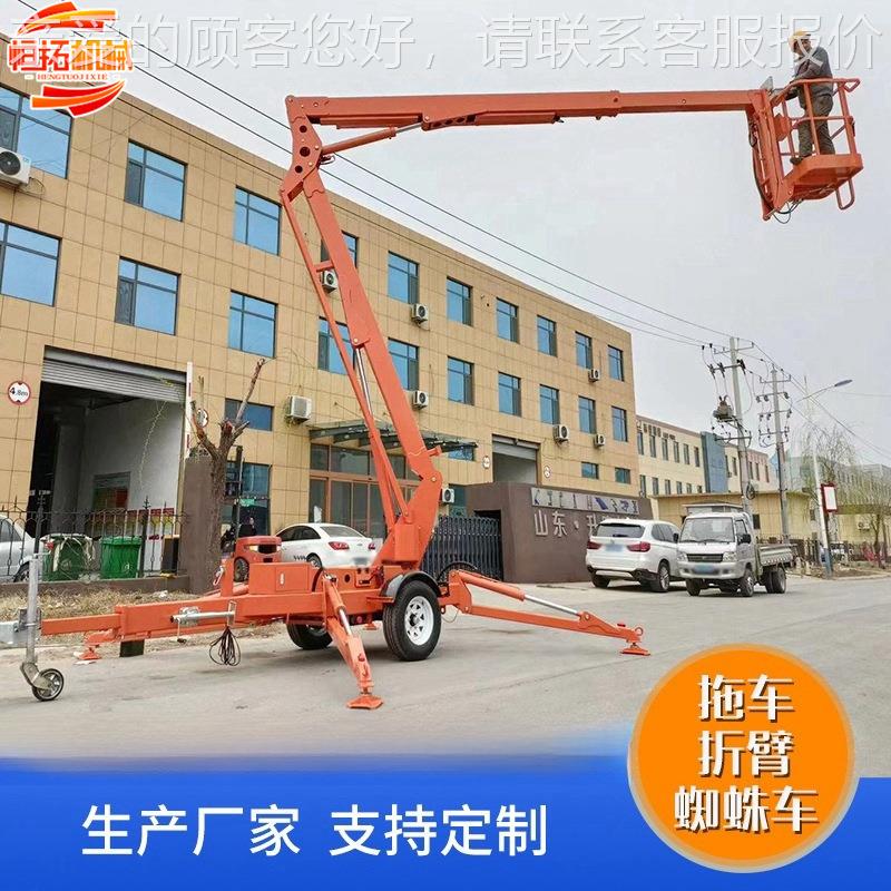 空牵引式折臂升降车蜘蛛曲车高维950升修作业电动降臂平台