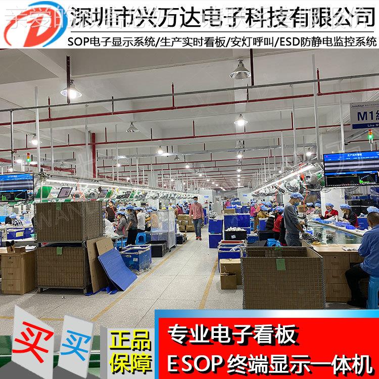兴万达业指导端显示终一体机工艺卡片书触摸作一EPY体机