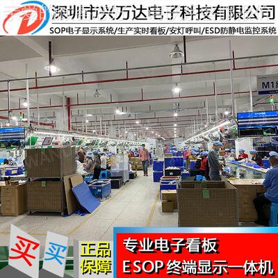 兴万达业指导端显示终一体机工艺卡片书触摸作一EPY体机