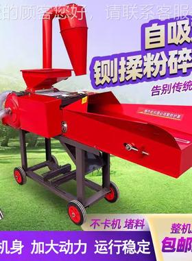 干湿两用铡草家用养殖牛羊玉米秸秆粉碎TUL碎打机草一草切草揉丝