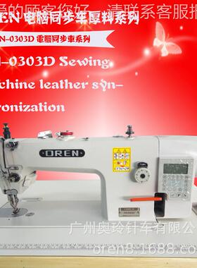 手机壳缝纫 机广州 供应新款电3脑套DY车 同步车69791RN-030D