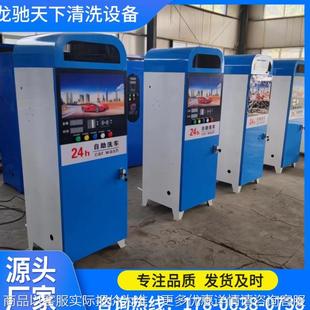 厂家供应商用高压大功率洗车机刷卡不锈钢悬臂洗车商用自助洗车机