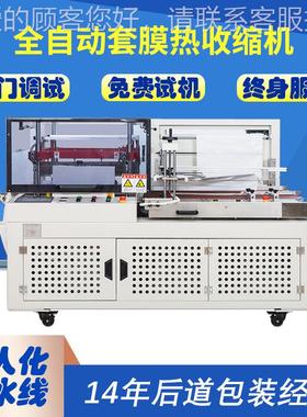 热收缩膜装机 电商P膜E套YEN袋机递 快袋套袋包机 全自动封切机