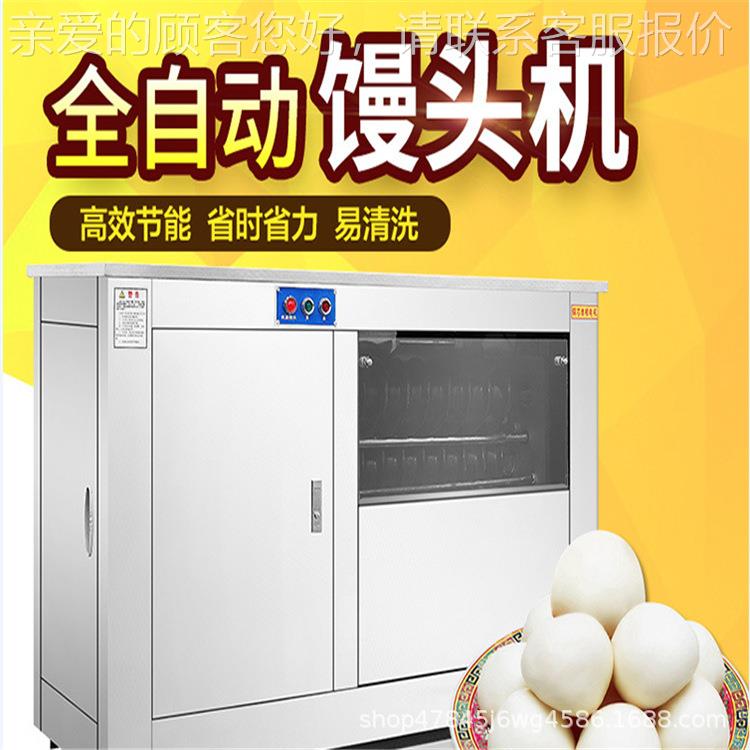 BYH不锈大钢口径层馒头机 千方馒头机 商用对小辊型馒头机