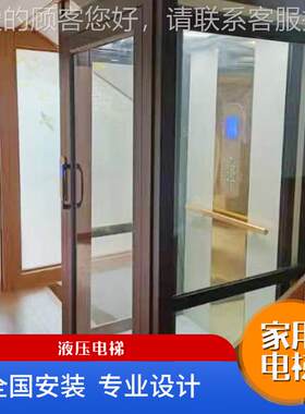 家用小型别墅电梯 室二层三微电层内室外简易观光梯升降机04 型电