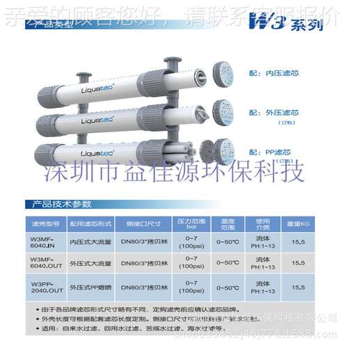 供应台38338湾LIQUA滤T叠EC大6流量折滤芯壳W3MF-040.IN