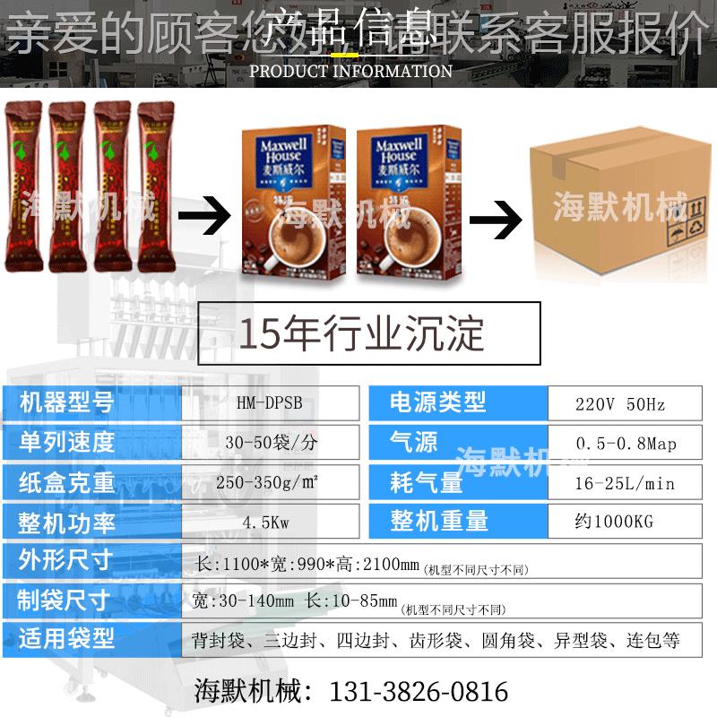 1背圆糖浆液角体多列机 红参口服液4列灌装装机 多列包封机