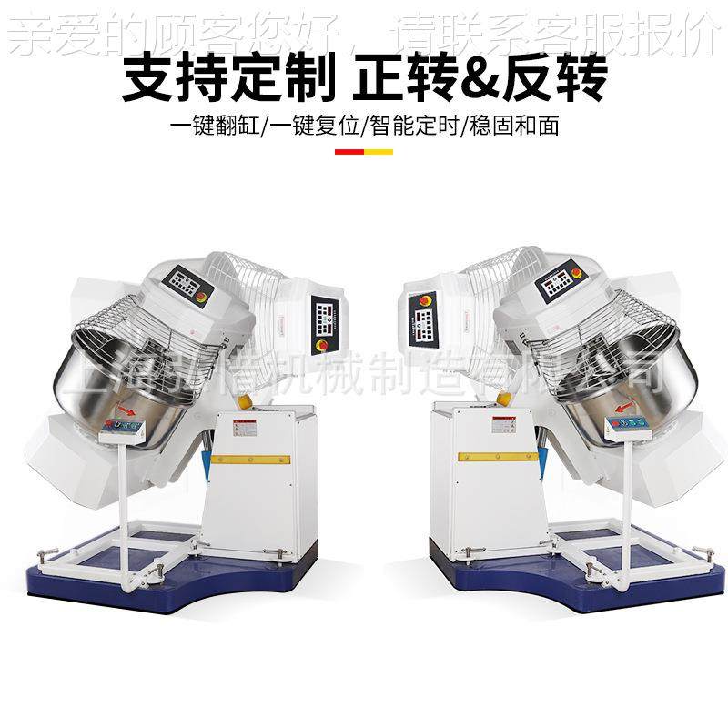 和双面机200/260升/3升00升 翻缸式双动速面和机 3/4/5包粉OQX和,清洗/食品/商业设备,其他食品加工设备,淘宝优惠券,粉丝福利购,淘宝优惠卷