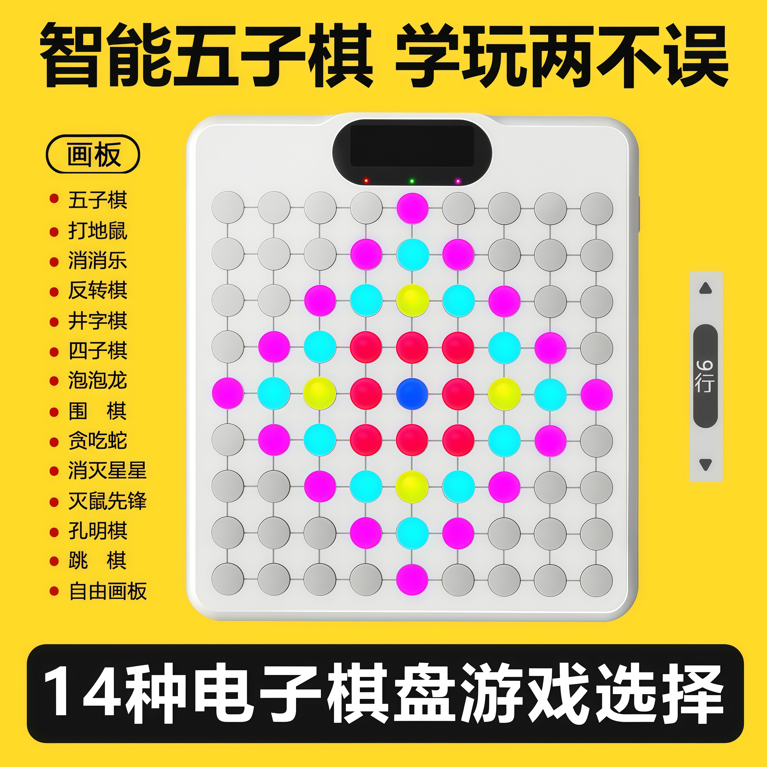 益智玩具五子棋多玩法合一