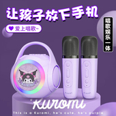 三丽鸥话筒音响一体麦克风K歌唱歌儿童家用无线蓝牙送小朋友礼物