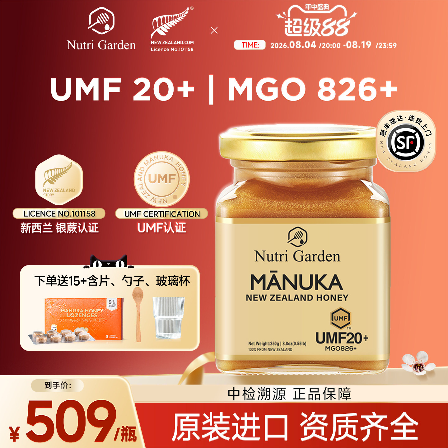 纽兹兰新西兰原装进口麦卢卡UMF20+蜂蜜官方旗舰店manuka蜂蜜正品