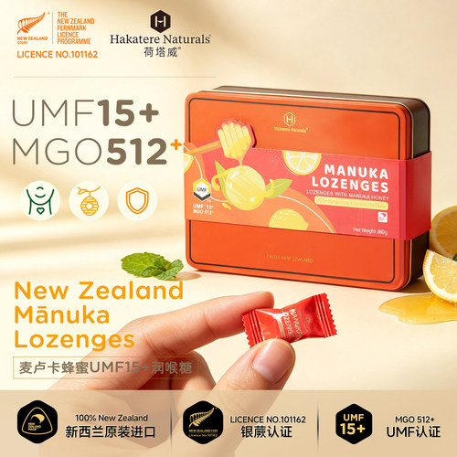 新西兰麦卢卡蜂蜜润喉糖UMF15+进口糖果360g高端送礼喜糖伴手礼