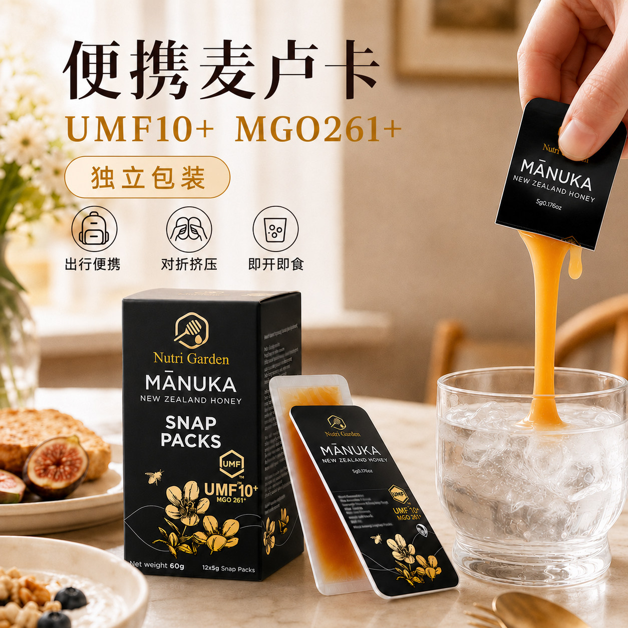 纽兹兰麦卢卡蜂蜜UMF10+新西兰原装进口独立小包装便携蜂蜜旅行装