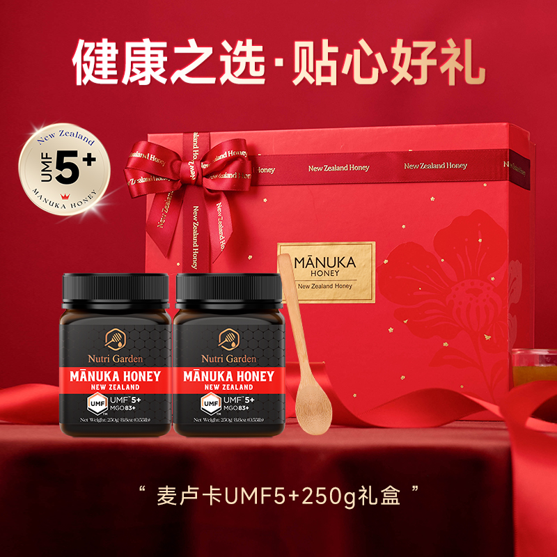 纽兹兰麦卢卡蜂蜜礼盒250g*2瓶装送礼送长辈新西兰进口蜜企业团购