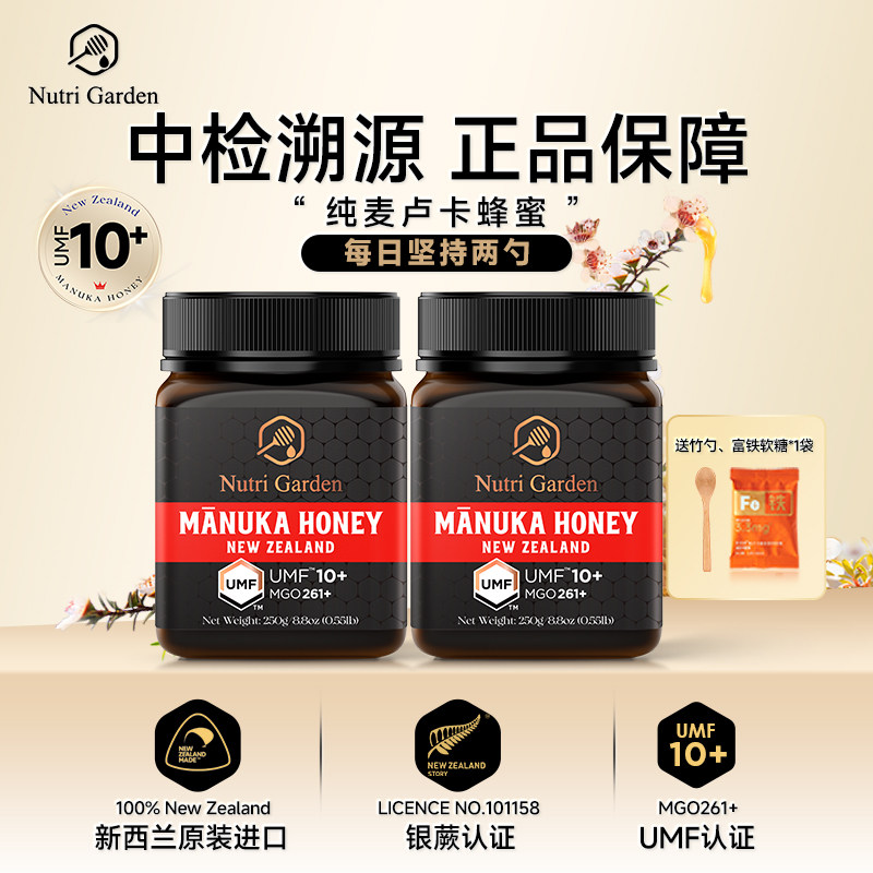 纽兹兰新西兰原装进口麦卢卡蜂蜜*2瓶装正品manuka官方旗舰店