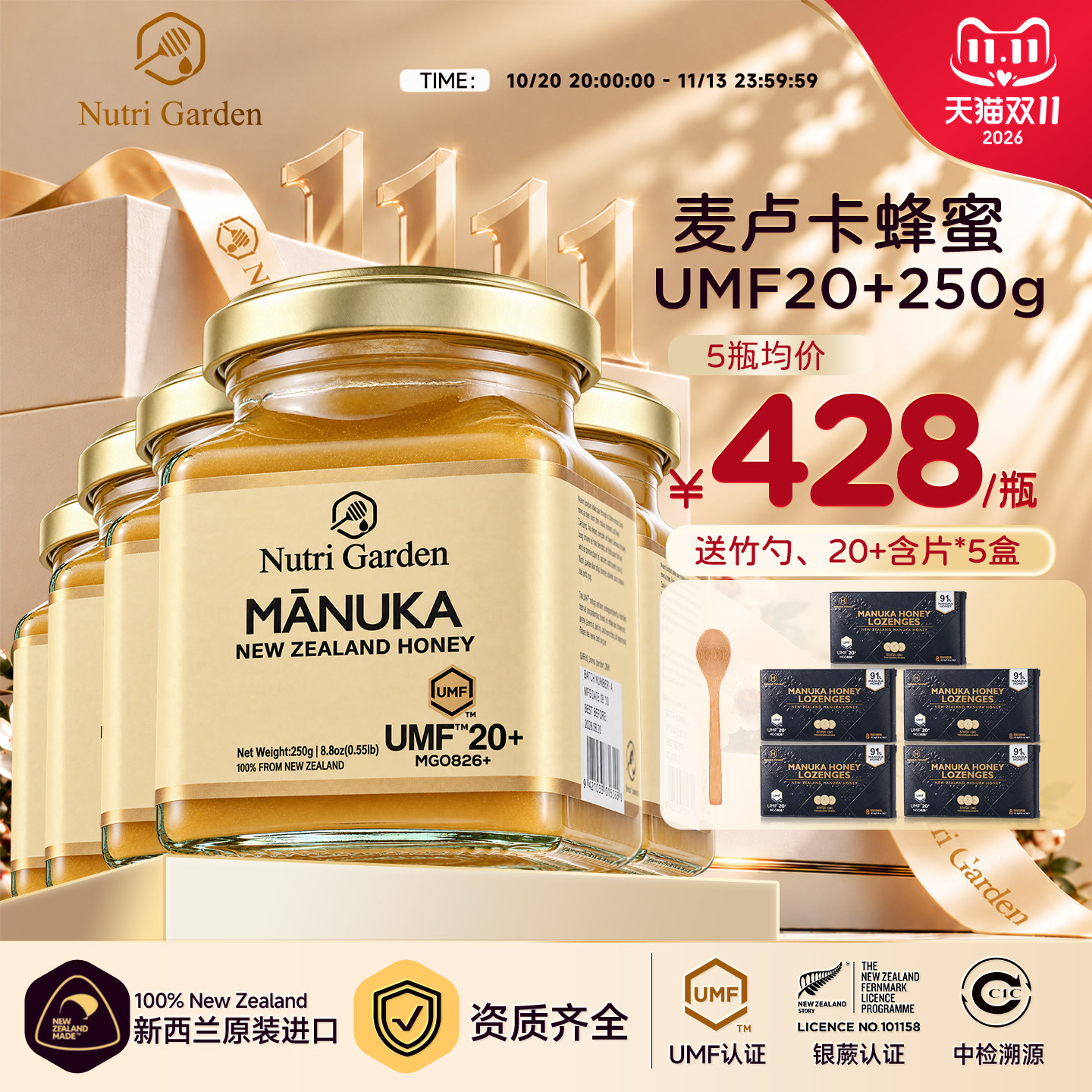 纽兹兰新西兰原装进口麦卢卡UMF20+蜂蜜官方旗舰店manuka蜂蜜正品