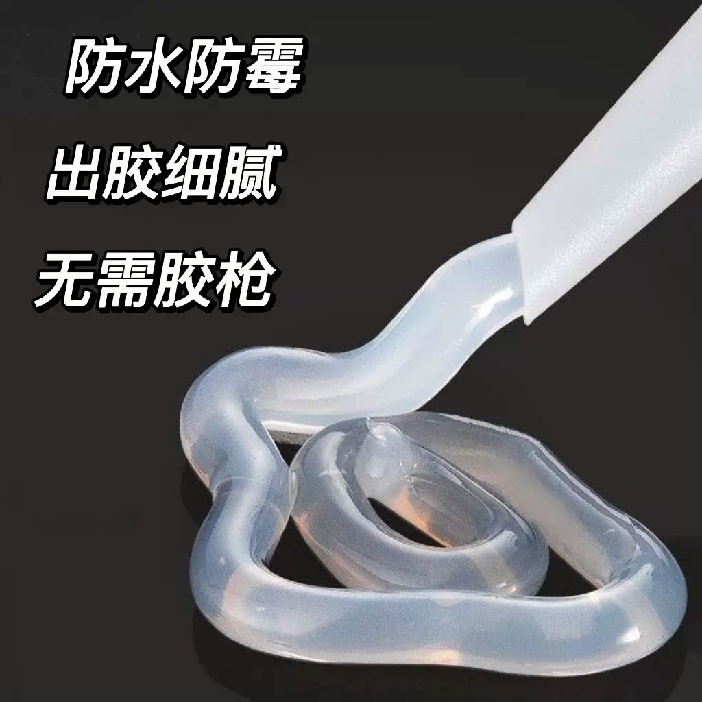 密封胶玻璃胶马桶底部密封厨卫涂玻璃胶