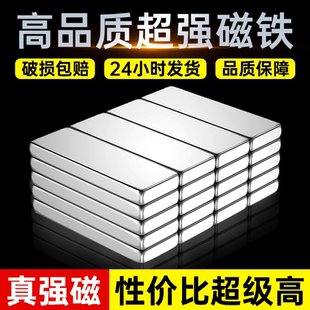 强磁长方形强力吸铁石贴片钕铁硼高强度超强吸力大号中号小号磁条