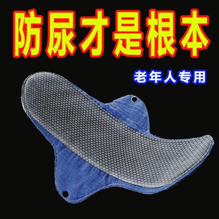 老年人漏尿专用护垫可水洗护理垫老人漏尿垫成人隔尿尿布防漏