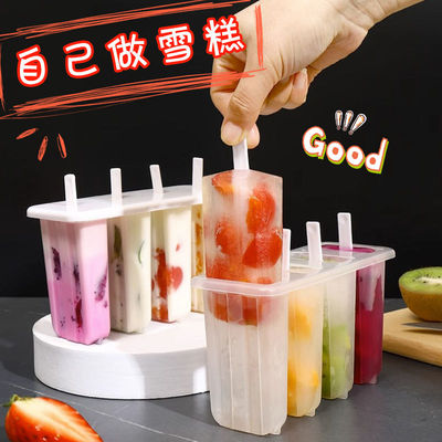 自制4连雪糕模具家用冰棒模具