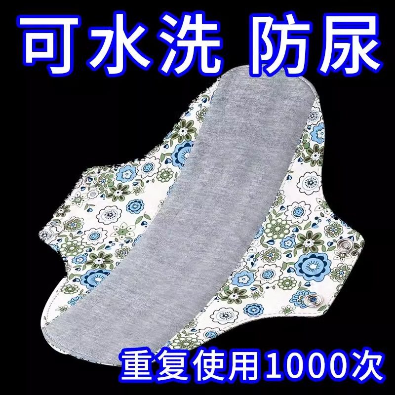 老年人漏尿专用护垫可水洗护理垫老人漏尿垫成人隔尿尿布防漏,洗护清洁剂/卫生巾/纸/香薰,护垫,淘宝优惠券,粉丝福利购,淘宝优惠卷