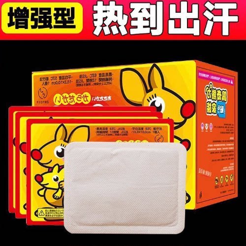 暖宝宝贴大号暖贴防寒保暖自发热贴关节热贴宫寒正品暖身贴暖宫贴