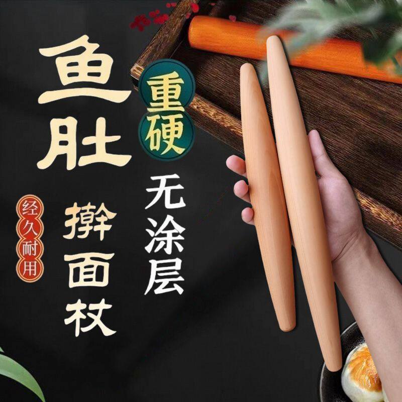 榉木两头尖擀面杖饺子皮专用图片