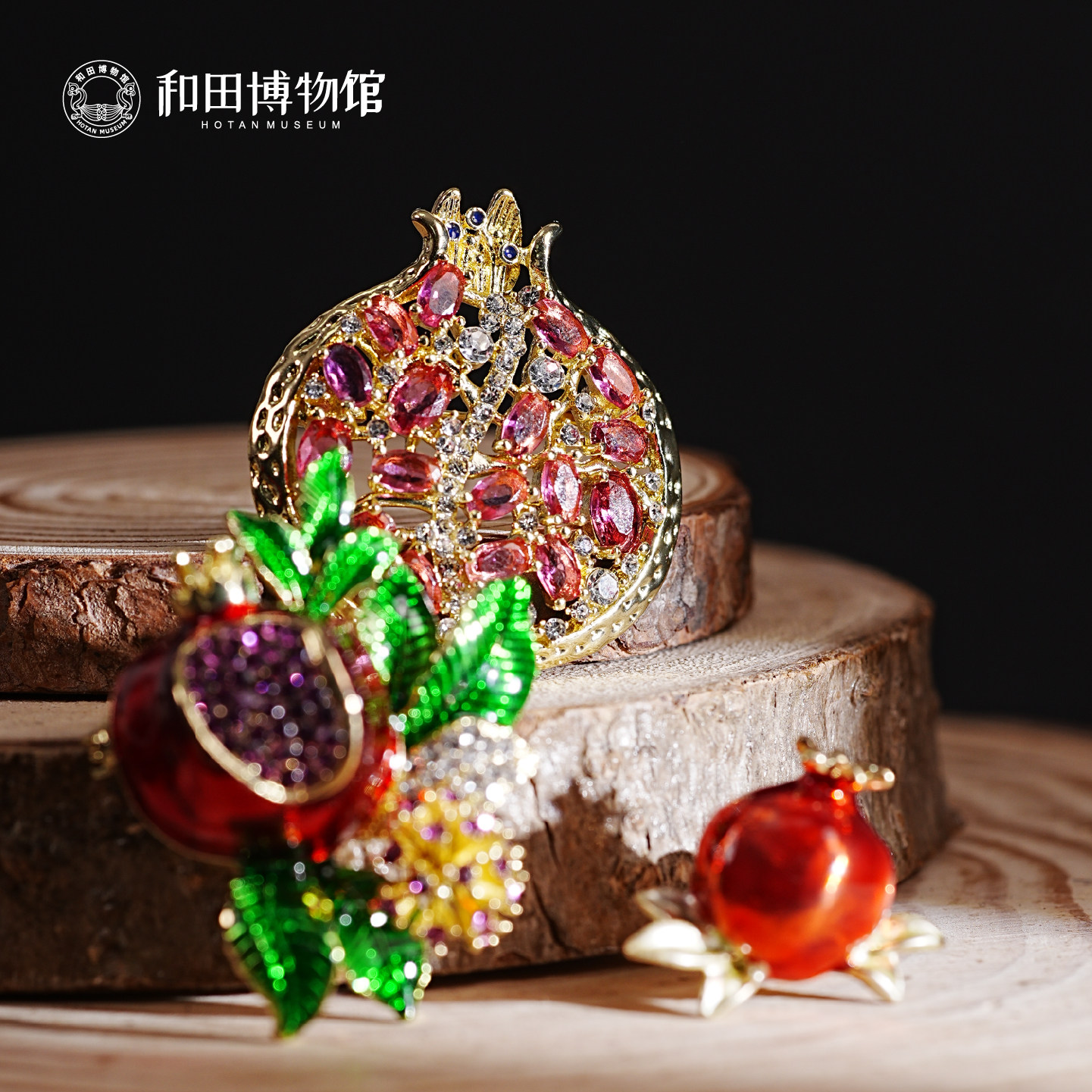 新疆和田博物馆石榴胸针礼盒衣服旗袍别针送女生旅行新疆伴手礼