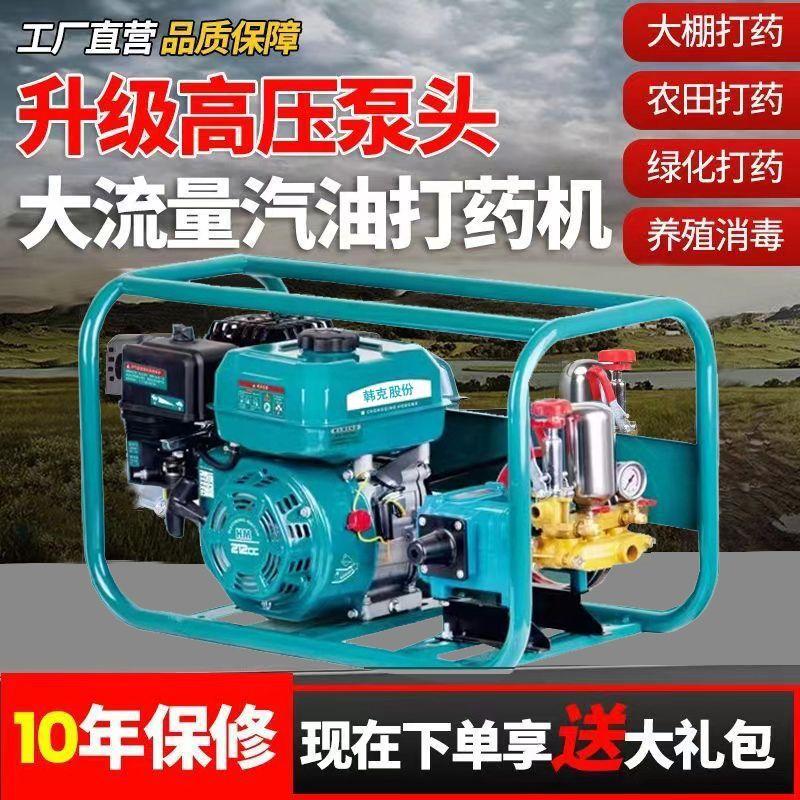汽油打药机农用喷雾器园林高压打药泵洗车机杀虫喷雾机三缸柱塞泵