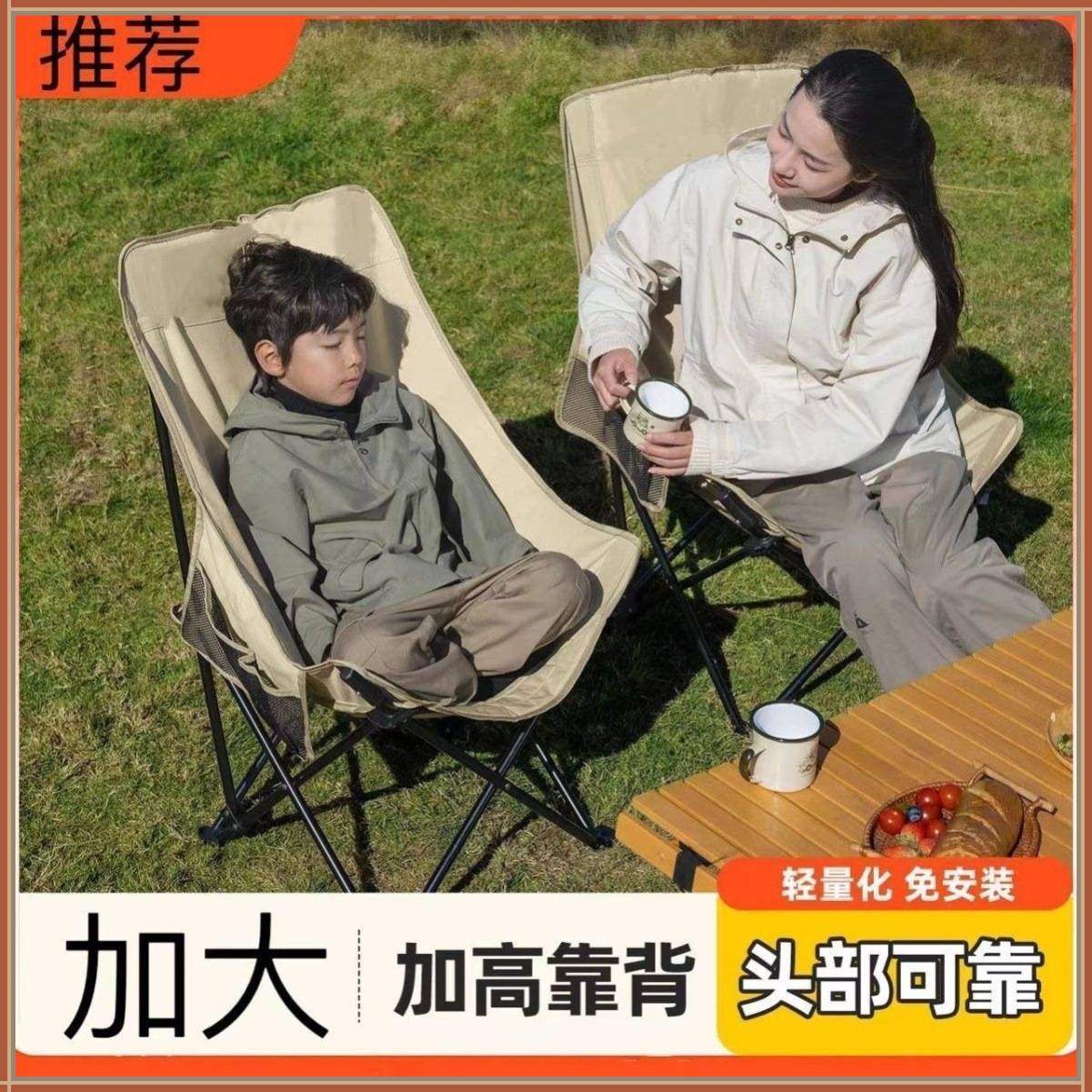 月亮椅便携折叠加厚三档调节高靠背户外露营舒适椅钓鱼凳子沙滩椅