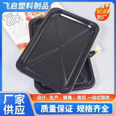 定制一次性PP贴体真空托盘盒肉类生鲜海鲜冷冻保鲜黑色贴体包装盒