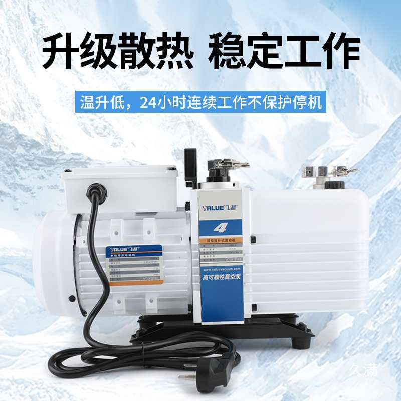 Value浙江飞越双级旋片式真空泵VRD-4/8/16/24/30工业真空泵现货