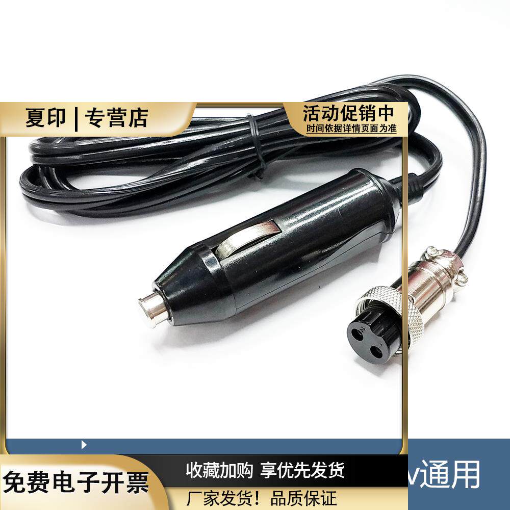 电源线12v24v车载烧水壶烧水杯1000和1200毫升点烟器电源线