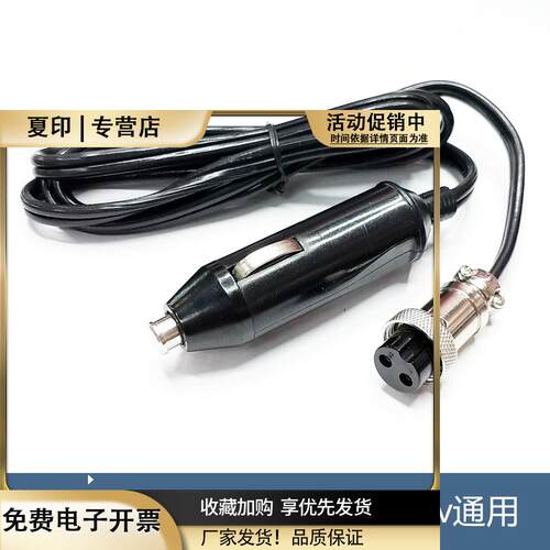 电源线12v24v车载烧水壶烧水杯1000和1200毫升点烟器电源线