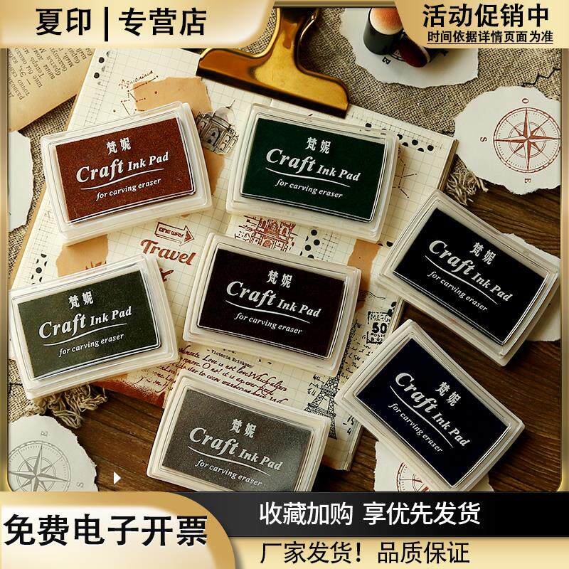 娜小屋文具国产复古暗色系手帐印泥彩色梵妮印章灰色手账印油印台