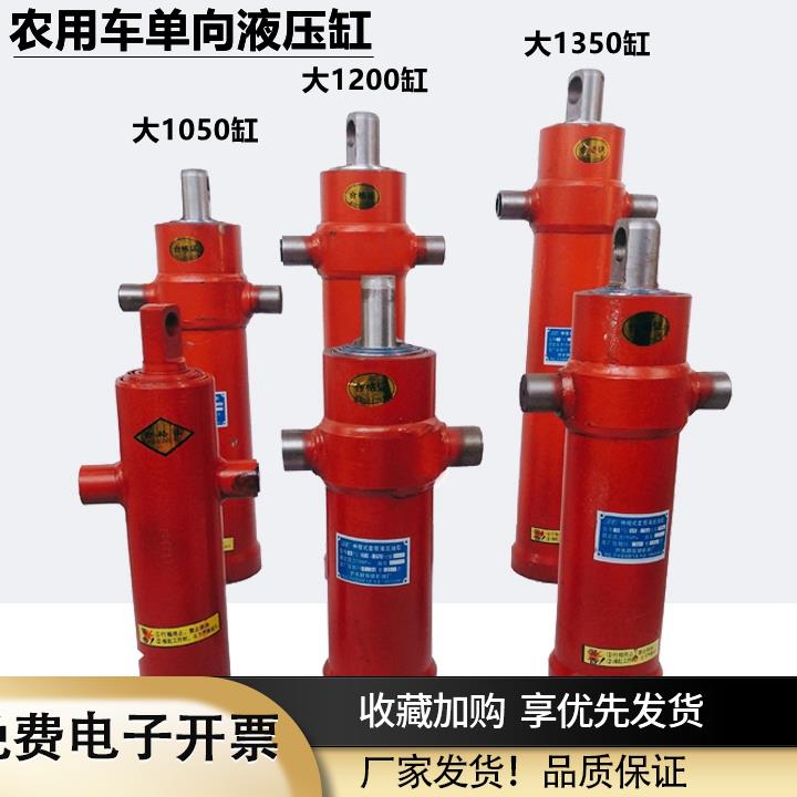 拖拉机农用三轮车四不像手扶拖拉机改装自卸翻斗车液压油缸液压顶