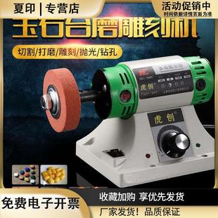 虎创台磨机小型台锯切割机蜜蜡佛珠木工翡翠玉石雕刻打磨抛光工具