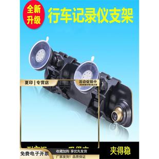 汽车后视镜行车记录仪支架通用固定吸盘式手机多功能导航万能夹子