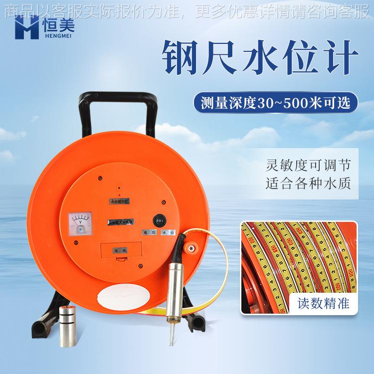 钢尺水位计便携式地下水位水深测量仪不锈钢电缆线井深度测量仪器