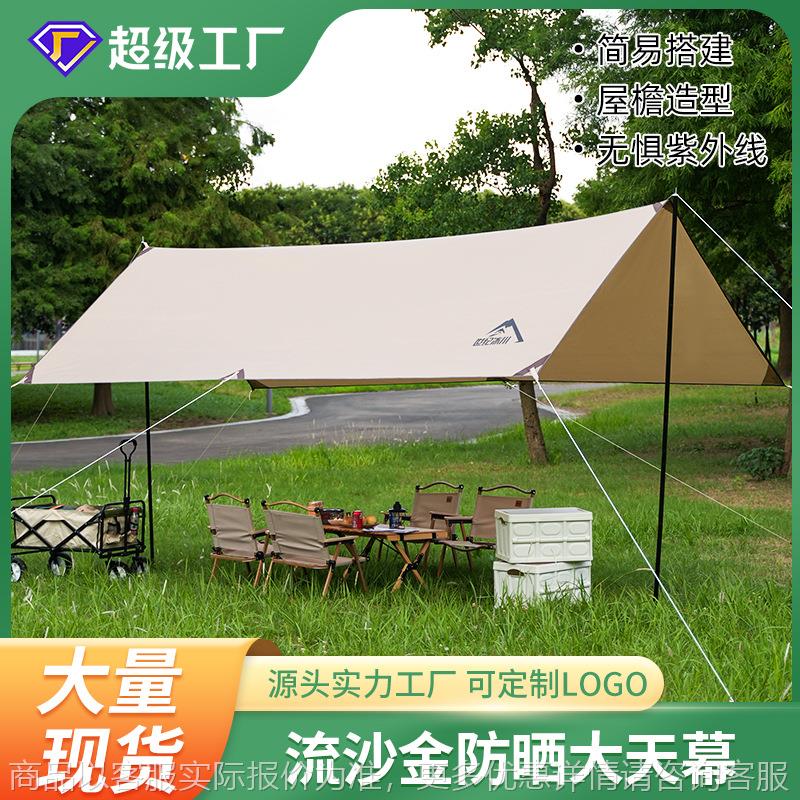天幕帐篷户外露营遮阳防晒涂银野餐方形大型幕布防雨凉棚用品装备