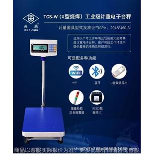 150电子台秤3150烧焊计重电子台秤防静电300