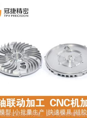 手板模型加工五金铝合金手板加工散热器片盘精密零件机加工