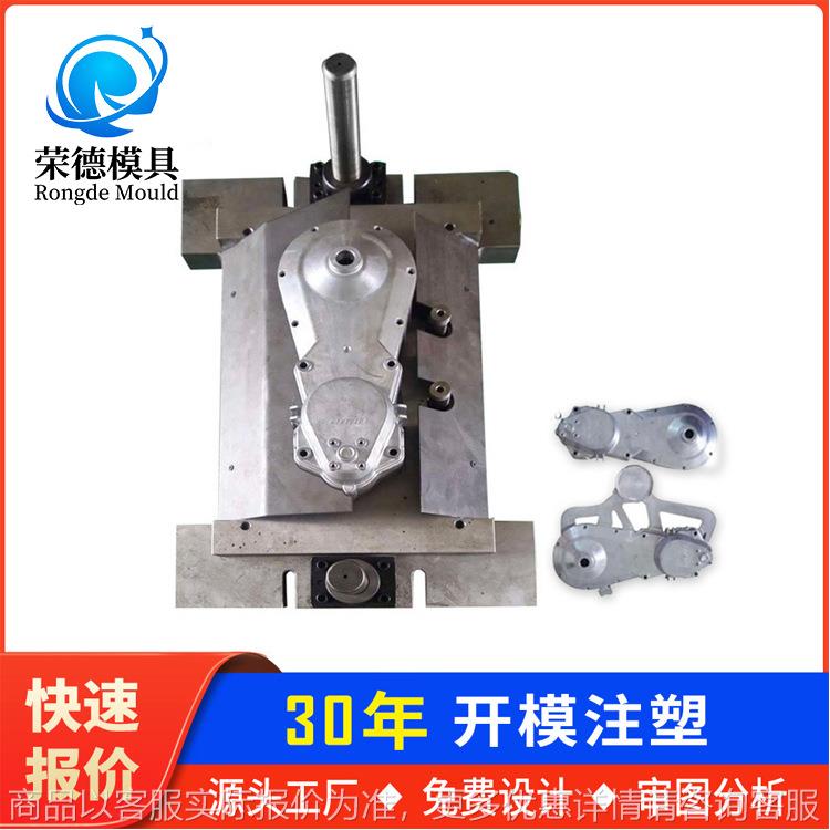 河北保定铸造模具 压铸加工 铝合金加工锌合金压铸模具 免费设计