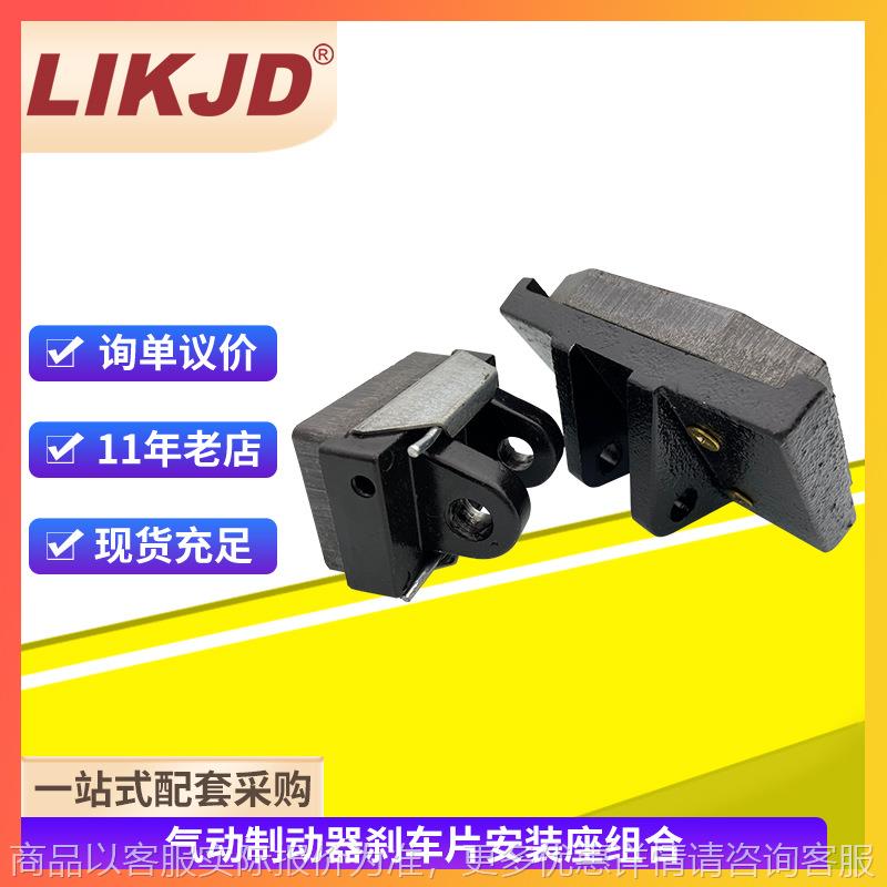 分切机刹车片摩擦片空气压制动器气动刹车碟刹安装座