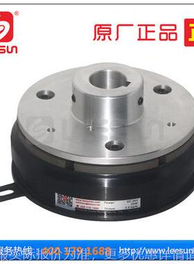 台湾利迅 内轴承电磁式离合器 铝导座型 -1-200
