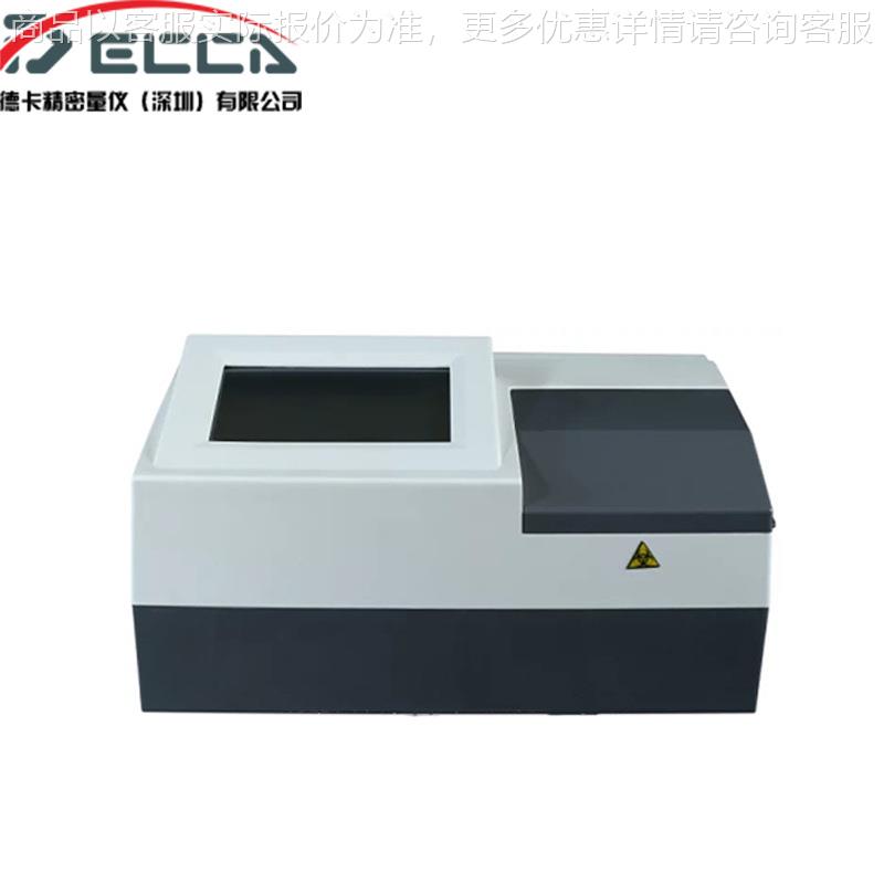辣椒素含量检测仪农业辣椒成分快速测试仪辣椒食品辣度含量分析仪